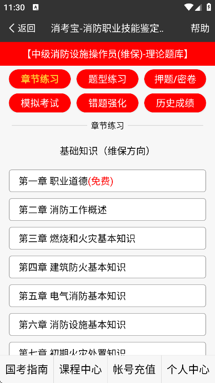 消考宝app官方下载手机版 消考宝app官方下载手机版