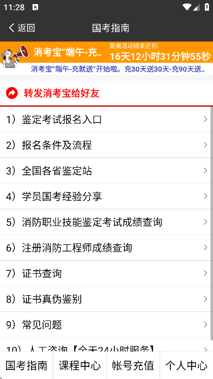 消考宝app官方下载手机版 消考宝app官方下载手机版