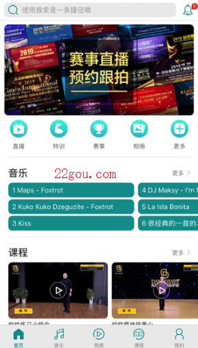 蓝舞者app最新版