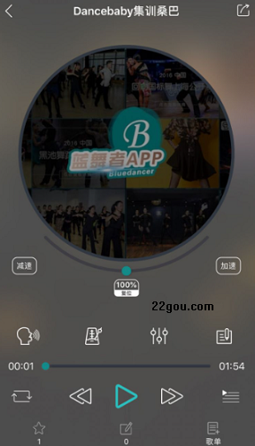 蓝舞者app最新版