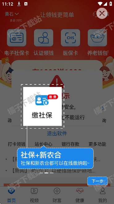 看看生活app下载手机版 看看生活app下载手机版