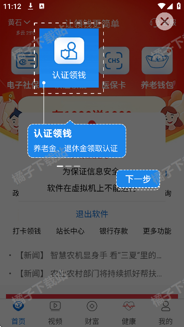 看看生活app下载手机版 看看生活app下载手机版