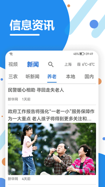 看看生活app下载手机版 看看生活app下载手机版