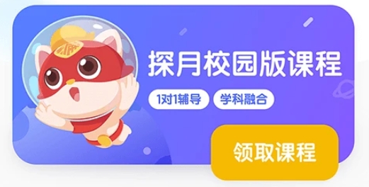 探月校园版app最新版 探月校园版app最新版