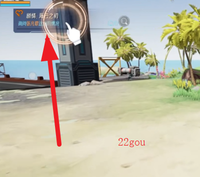 火种计划手游官方版