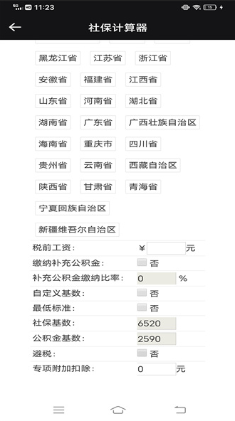 巨人社工.apk开户籍2025(社工库软件)
