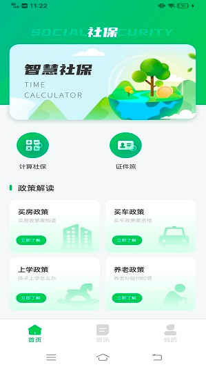 巨人社工.apk开户籍2025(社工库软件)