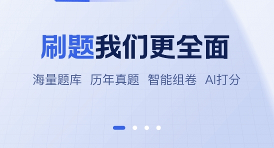 竹马法考app最新版 竹马法考app最新版