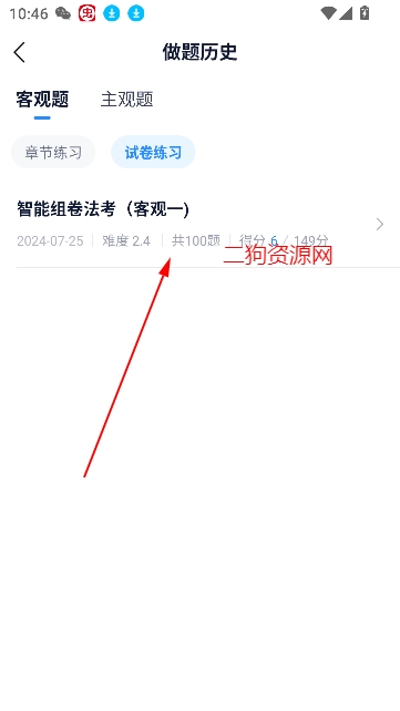 竹马法考app最新版 竹马法考app最新版