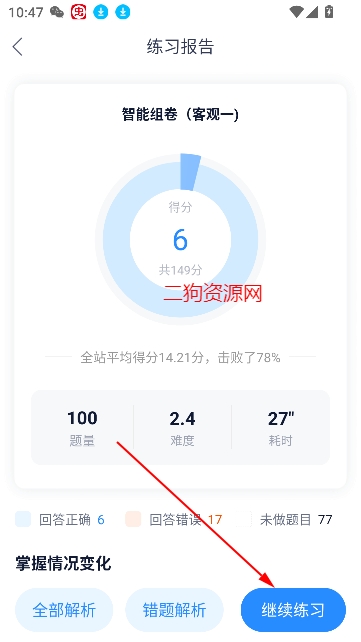 竹马法考app最新版 竹马法考app最新版