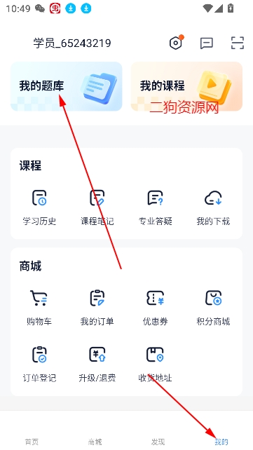 竹马法考app最新版 竹马法考app最新版