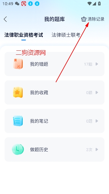 竹马法考app最新版 竹马法考app最新版
