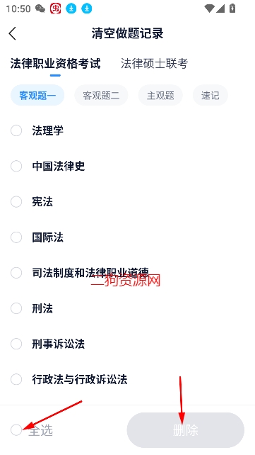 竹马法考app最新版 竹马法考app最新版