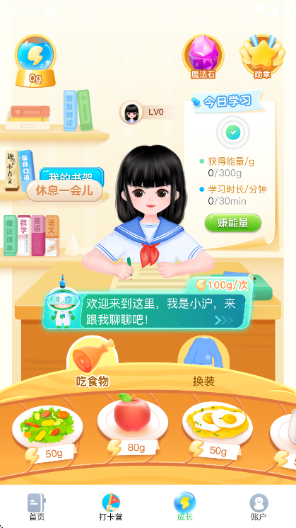 沪学习软件下载最新版本