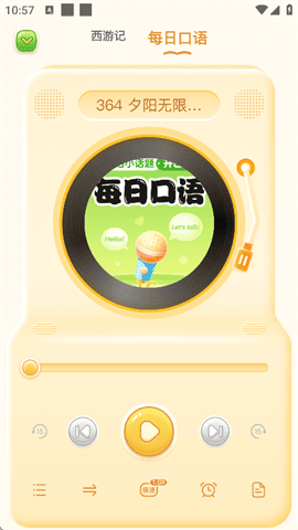 沪学习软件下载最新版本