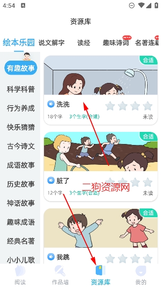 适趣AI中文app最新版