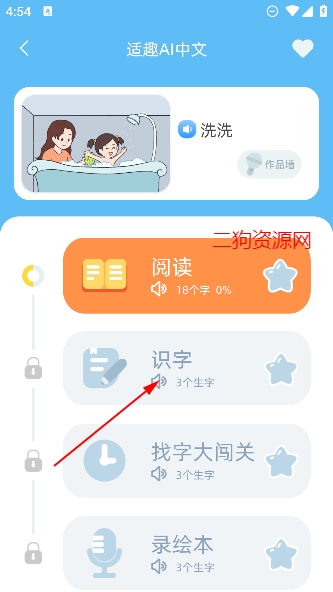 适趣AI中文app最新版