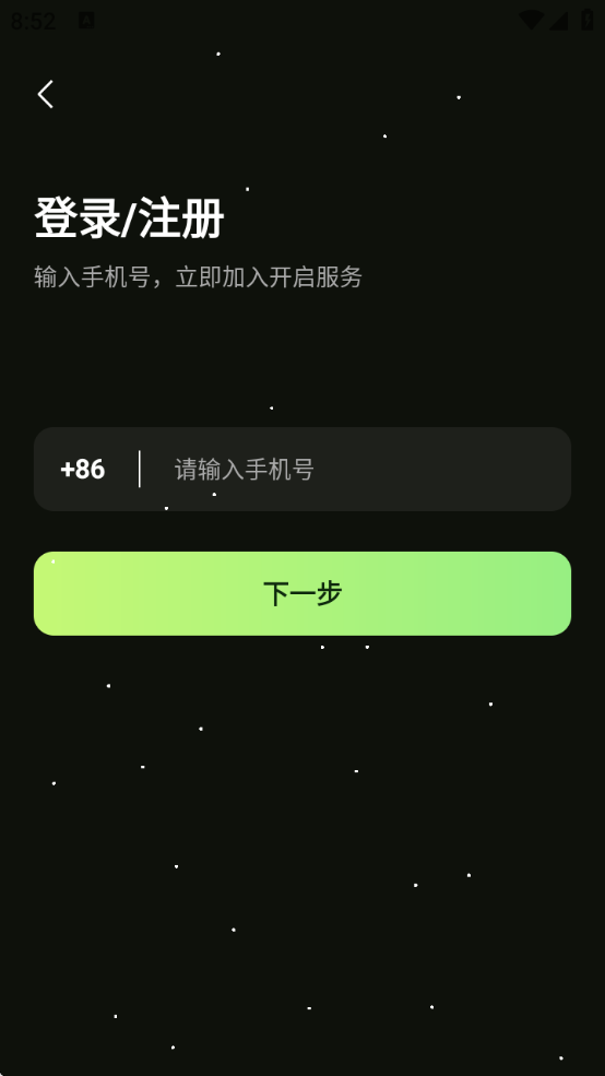 男伴下载安装最新版