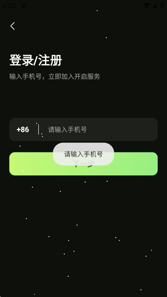 男伴下载安装最新版