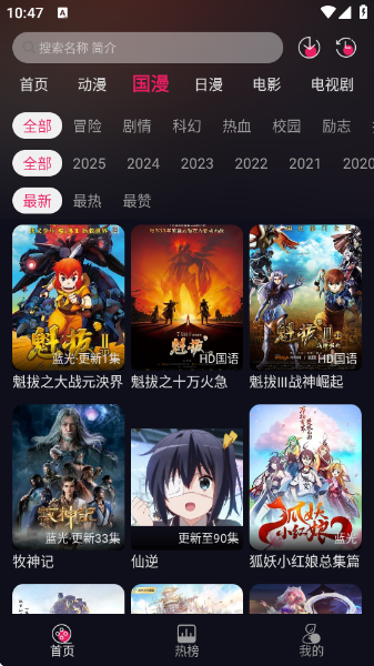 丫丫动漫官方版