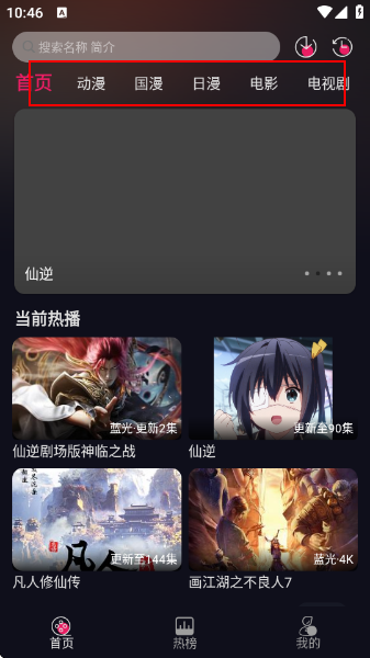 丫丫动漫官方版