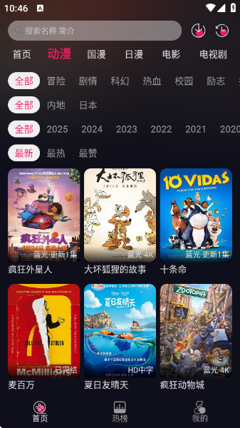 丫丫动漫官方版