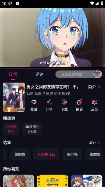 丫丫动漫官方版