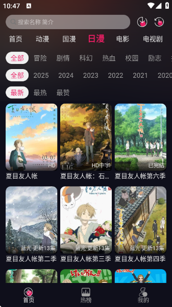 丫丫动漫官方版