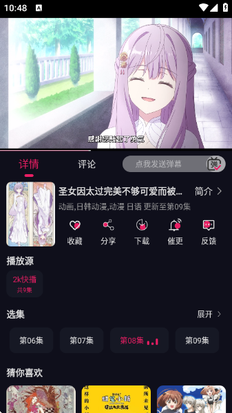 丫丫动漫官方版