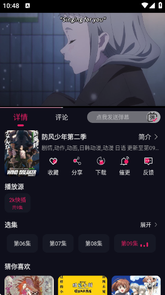 丫丫动漫官方版