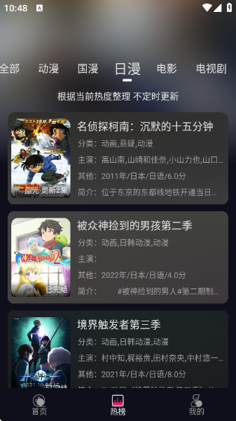 丫丫动漫官方版