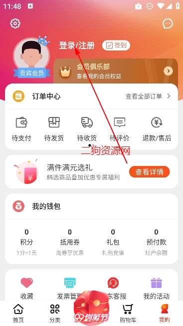 海淘免税店app官方版