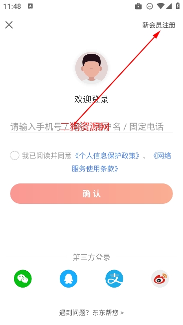 海淘免税店app官方版