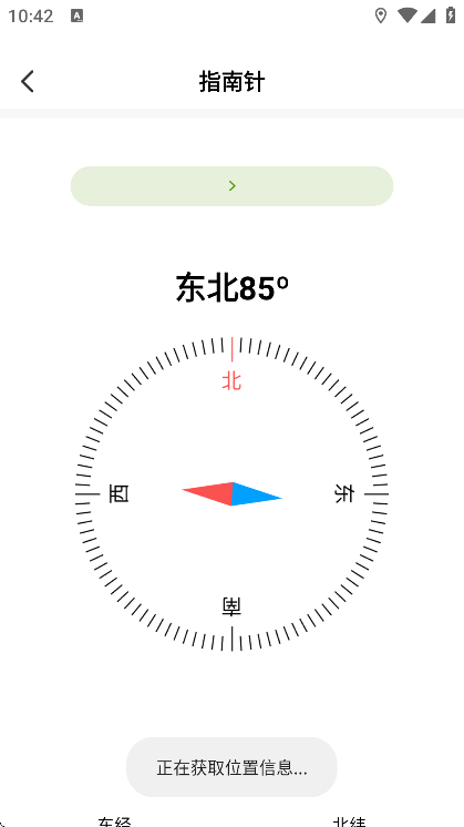 手机测亩仪软件下载安卓版