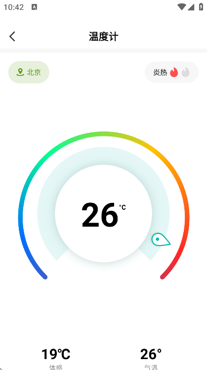 手机测亩仪软件下载安卓版