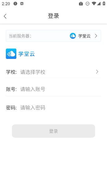 学堂云app官方版