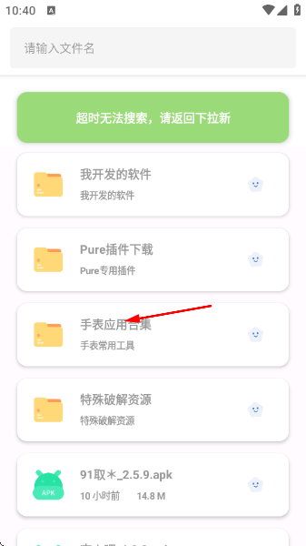 果盒软件库最新版