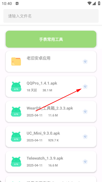 果盒软件库最新版