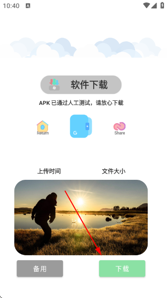 果盒软件库最新版
