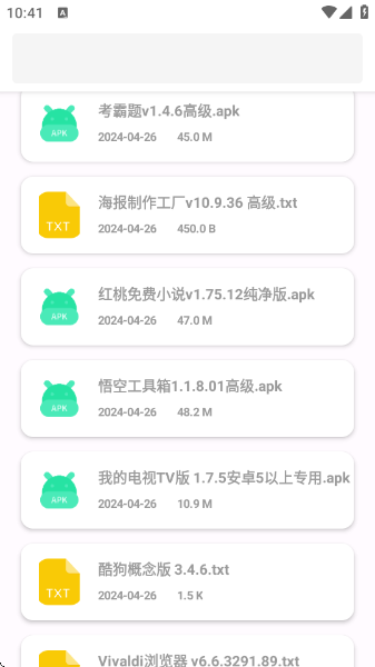 果盒软件库最新版