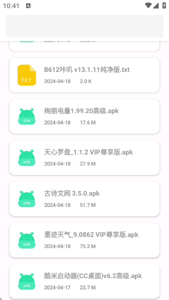 果盒软件库最新版