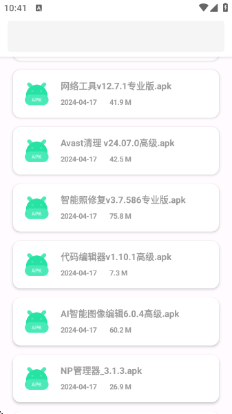 果盒软件库最新版