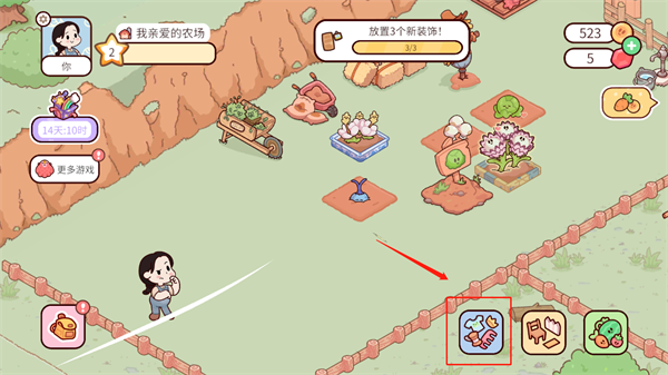 我亲爱的农场如何获取服装截图1