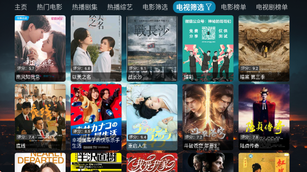 柑蕉桔梨萝柚TV