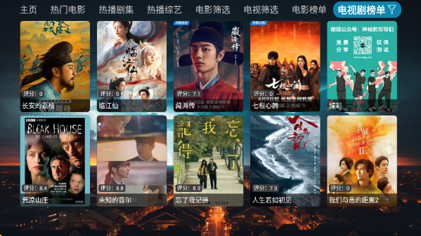 柑蕉桔梨萝柚TV