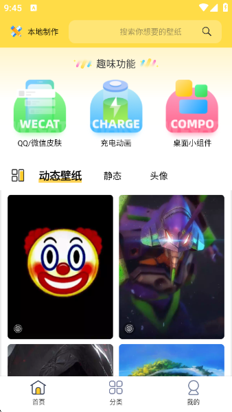 最美壁纸app 最美壁纸app