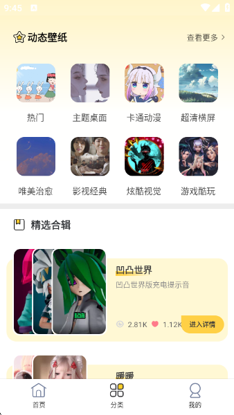 最美壁纸app 最美壁纸app