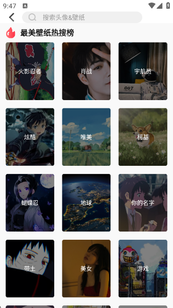 最美壁纸app 最美壁纸app