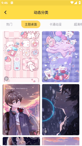 最美壁纸app 最美壁纸app