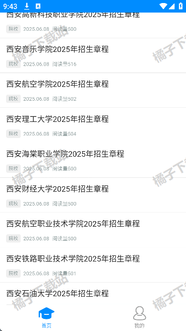 艺考志愿宝官方版下载